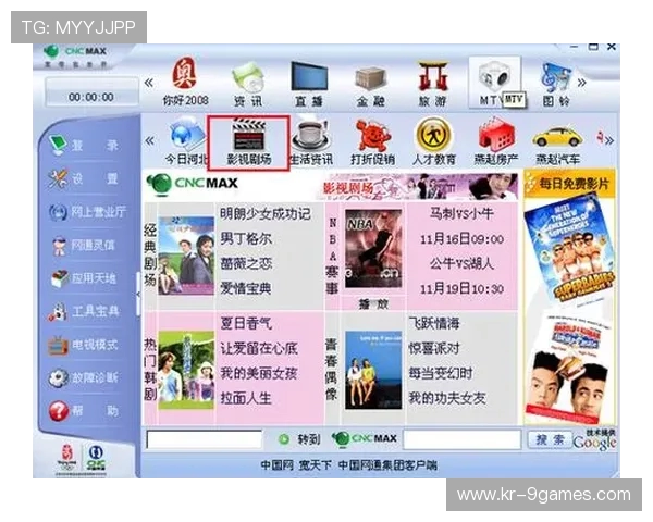 网通宽带与电信宽带对比 玩游戏哪个更优选择解析