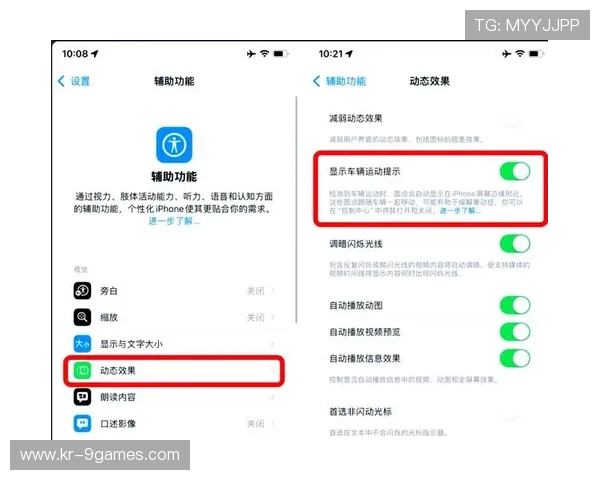 iOS18更新后游戏暗屏问题如何解决及优化效果分析